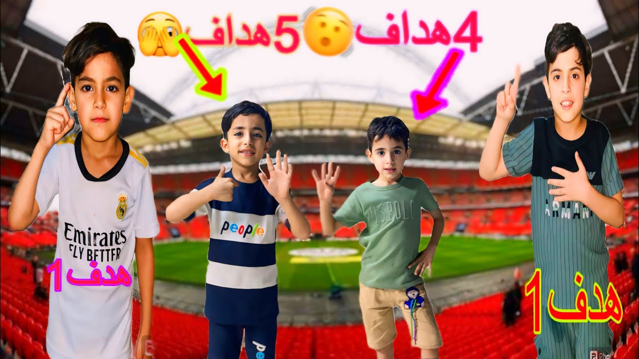 مسوين بيتنه ملعب علوش ويمان وفريقه