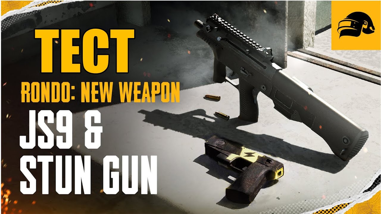 PUBG ТЕСТ JS9 STUN GUN В РЕАЛЬНОМ БОЮ