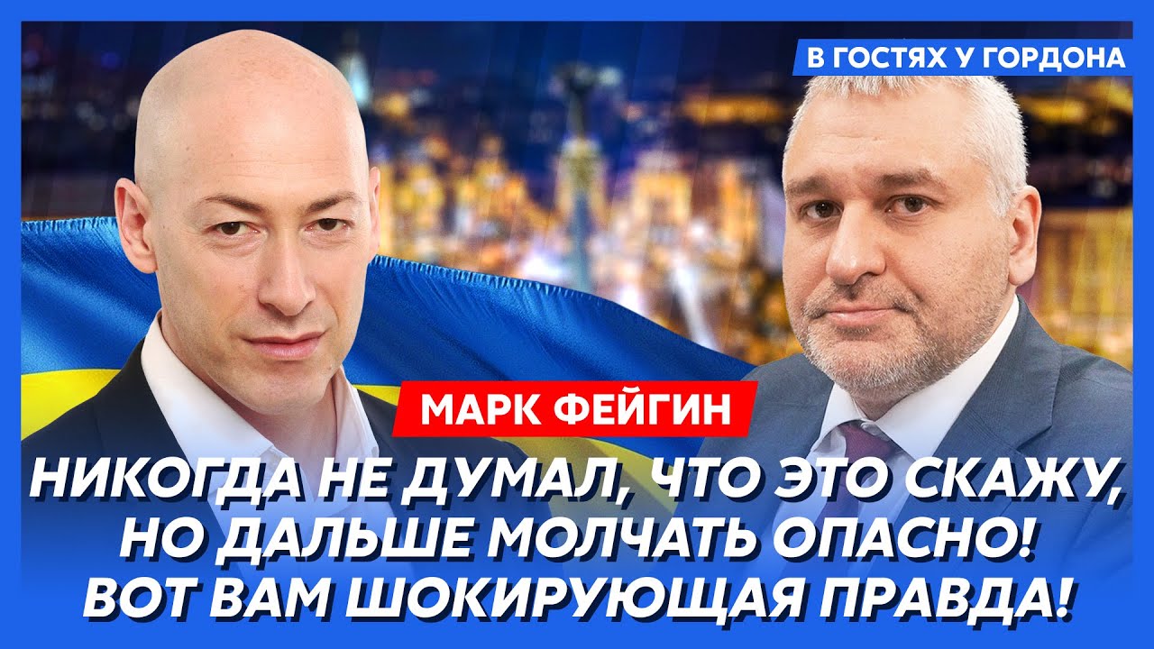 Фейгин. Смерть Путина, деменция Трампа, что Виткофф везет Путину, что ждет Гренландию, совет упырей