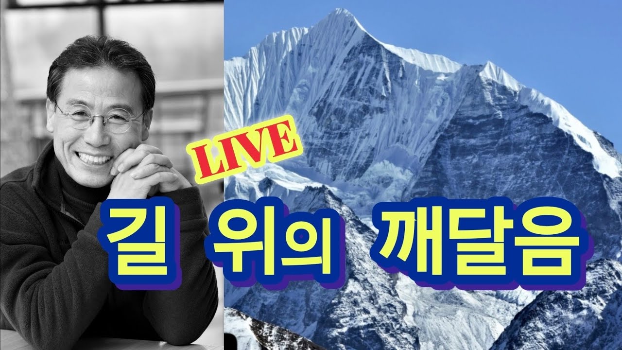 탐험가 최종열의 첫번 째 라방 - 3월 5일, 오후 8시