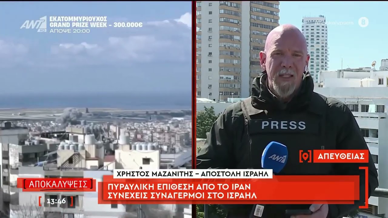 Η εκπομπή 
