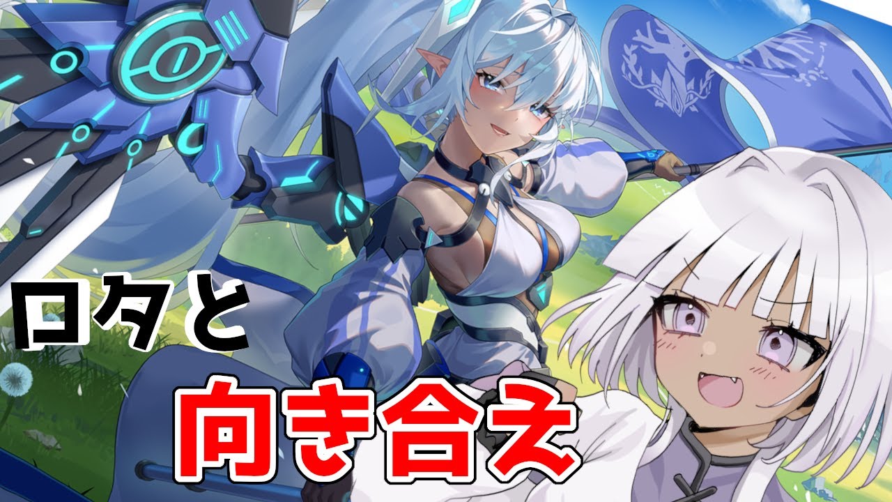 【星の翼】【カスタム　ランクマ参加型】　ロタと和解せよ　【星之翼】【無限相方募集編】