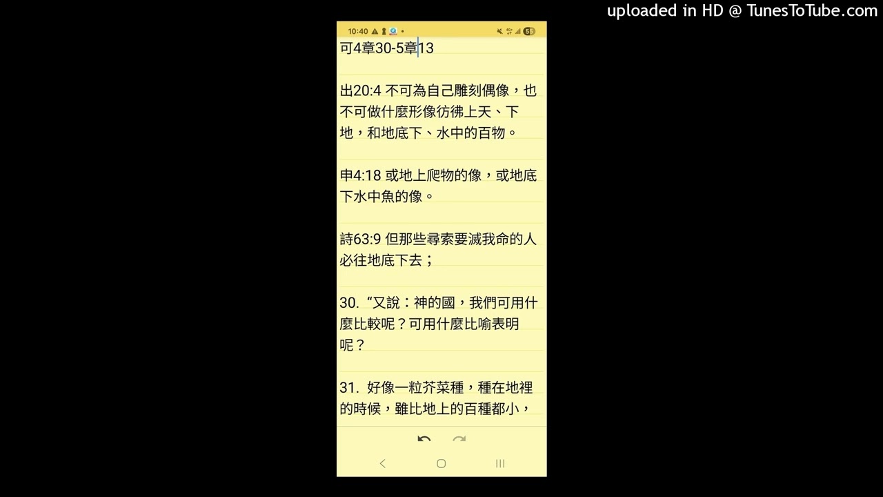 可4章30-5章13