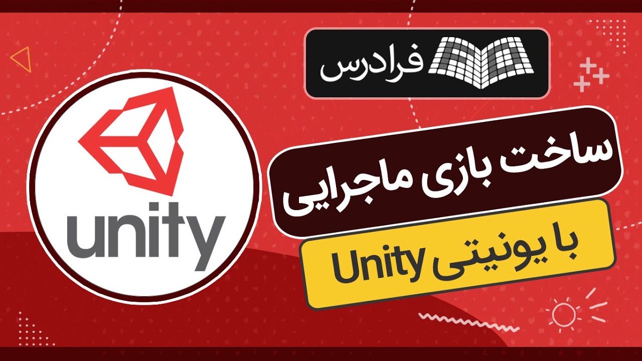 آموزش یونیتی - ساخت بازی ماجرایی اندرویدی در Unity