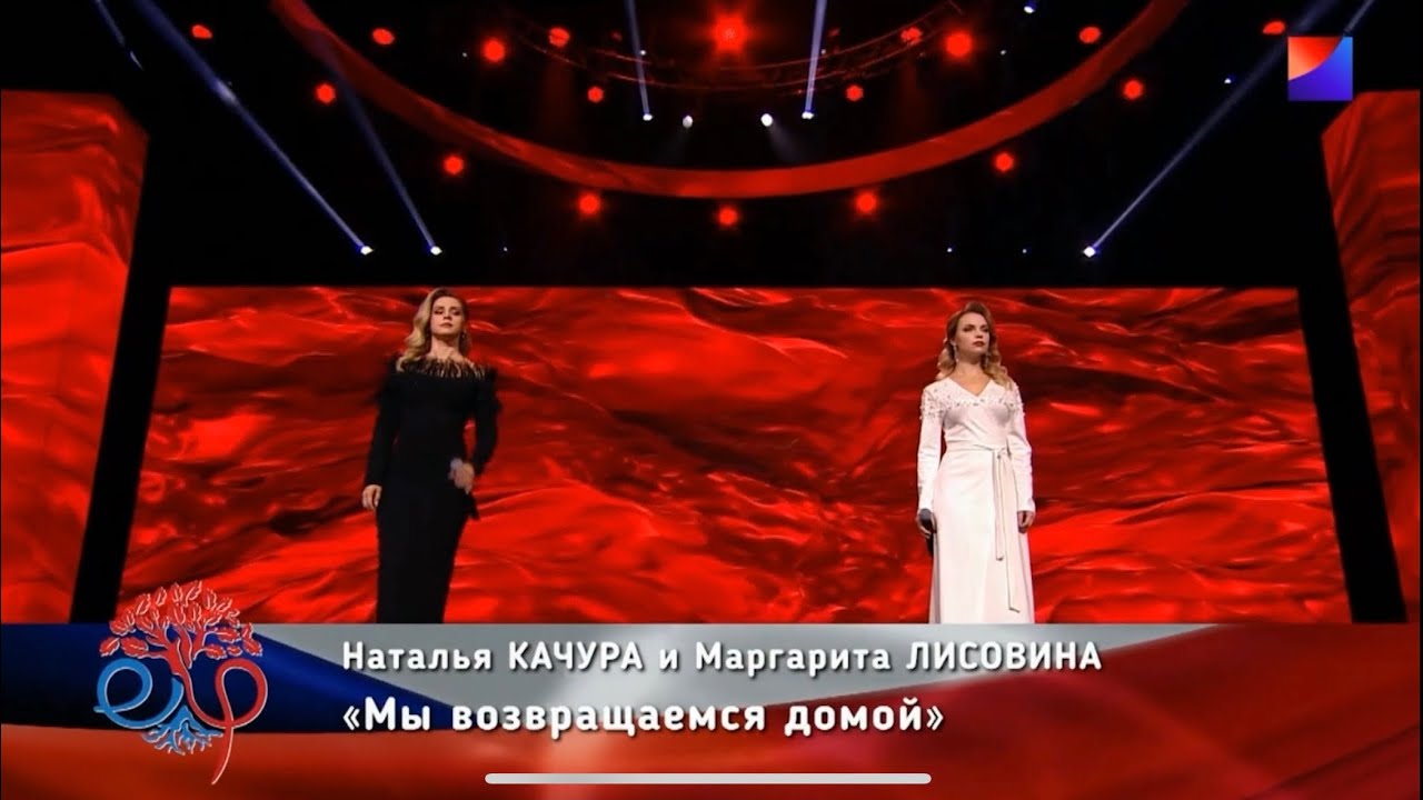 Мы возвращаемся домой - Маргарита Лисовина, Наталья Качура ( Всероссийский День Отца)