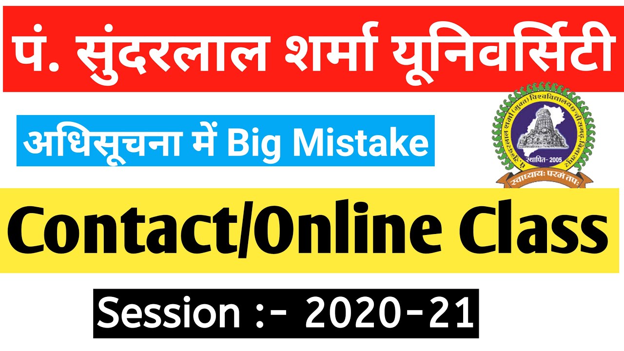 Pssou online classes / pssou contact class 2021 | pt sundarlal sharma university online classes