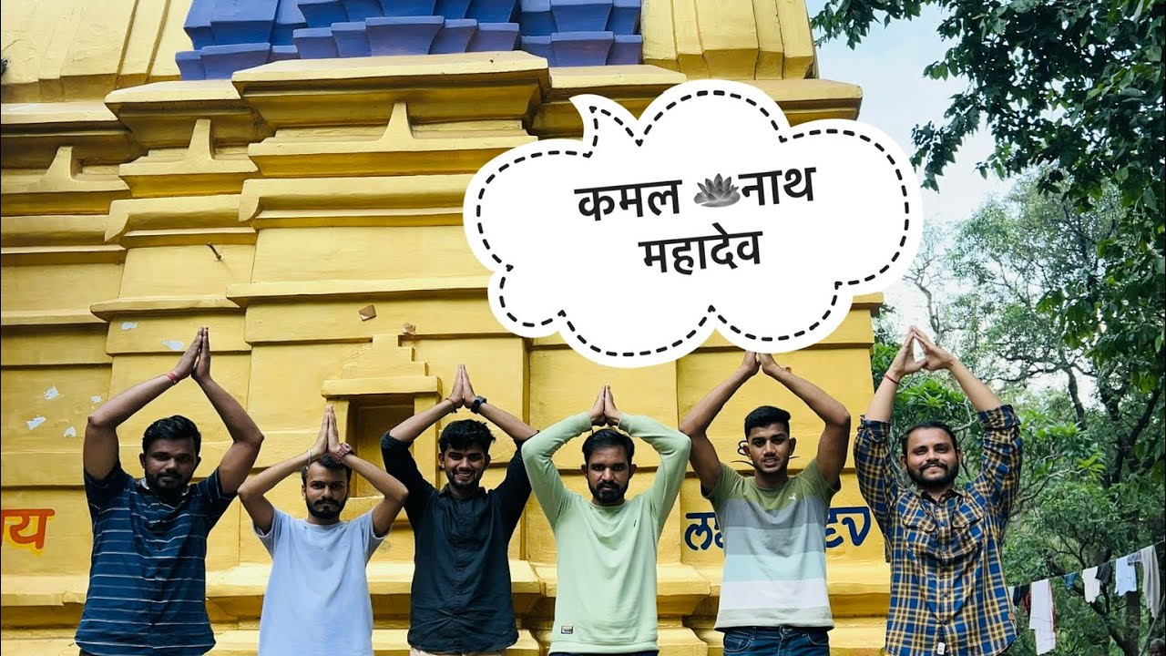 KamalNath Mahadev Jhadol कमलनाथ महादेव  