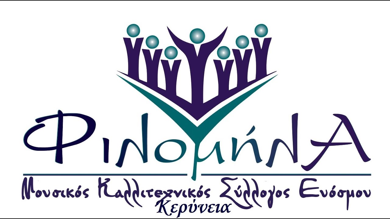 "Κερύνεια" -  Συναυλία “Χώμα, γη, Φωνή πατρίδας", Κύπρος 1974 - 2024