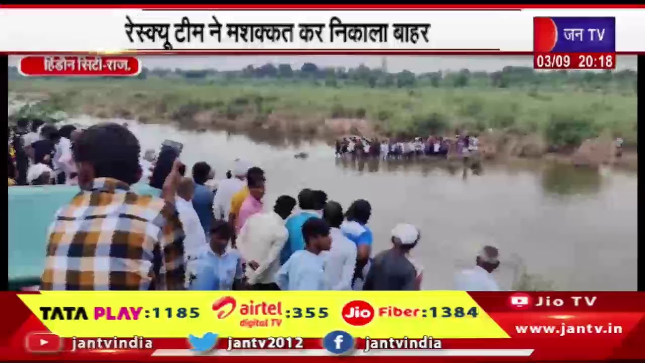 Hindaun City News | नदी में बहा युवक, रेस्क्यू टीम ने मशक्कत कर निकाला बाहर | JAN TV