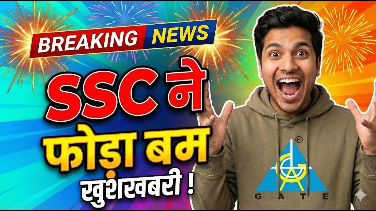 GOOD NEWS FROM SSC 