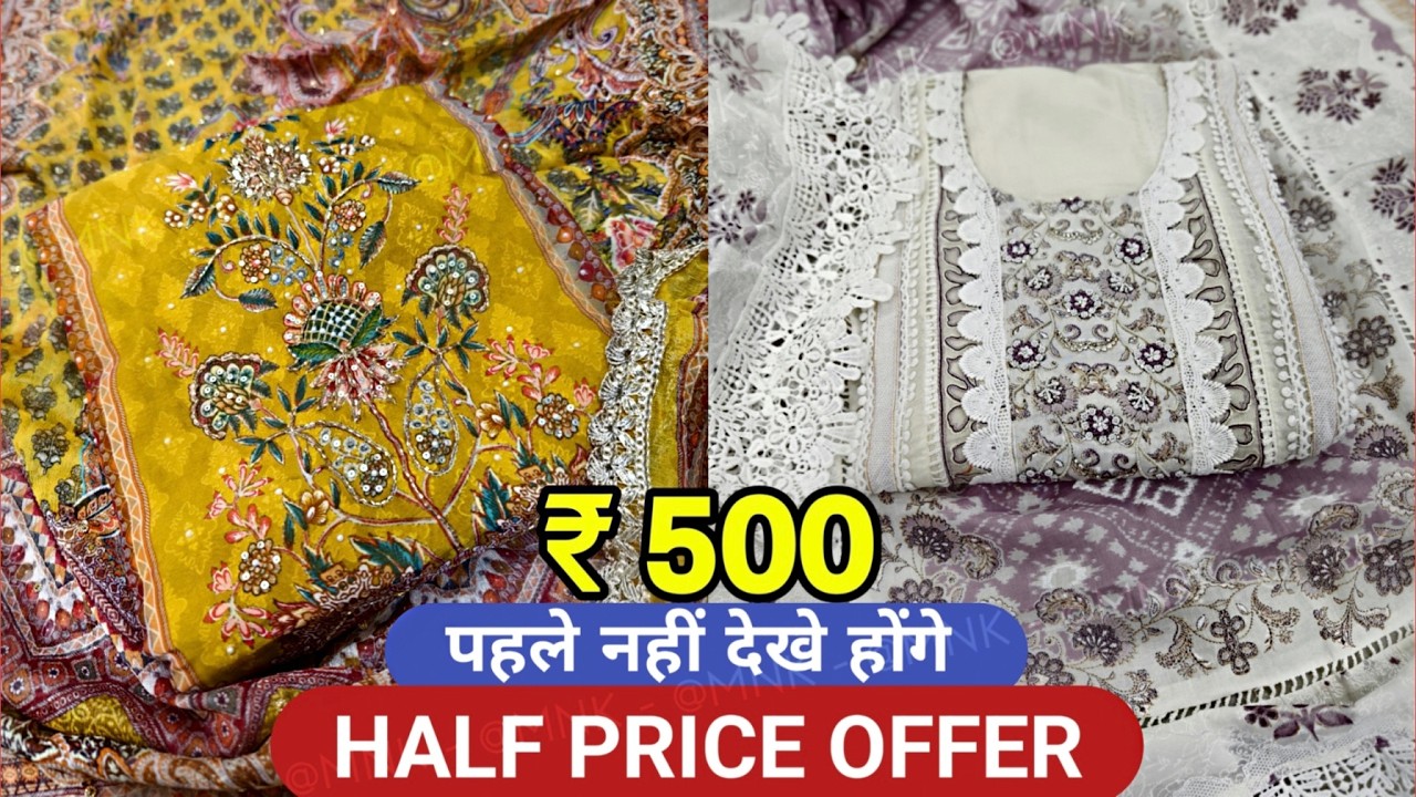 RAMZAN EID SPECIAL, मशहूर दुकान सेल में सबसे सस्ता अच्छे सूट कपड़ा PARTYWEAR CHANDNI CHOWK WHOLESALE