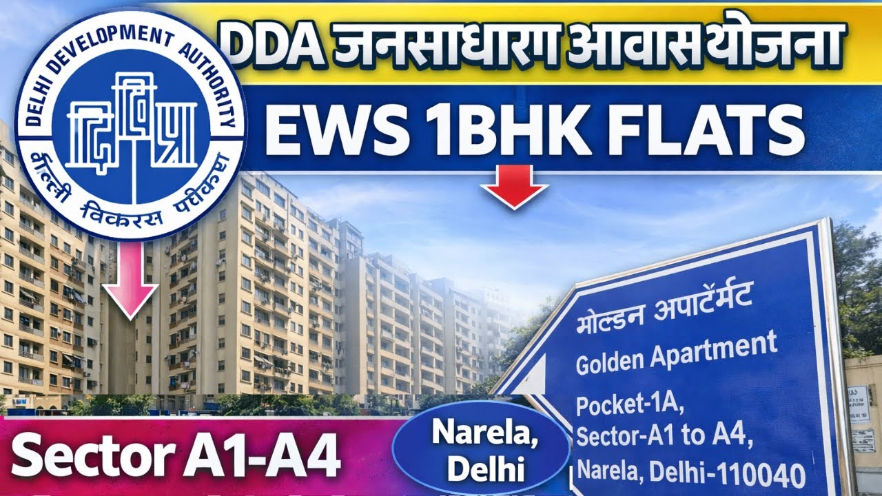 DDA Jansadharan Awas Yojana | EWS 1BHK Sample Flat Pocket 1A Golden Apartment Sector A1-A4 Narela 