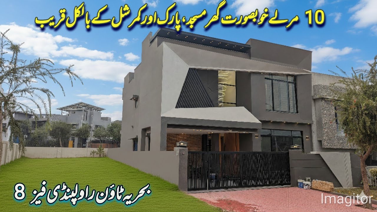 10 مرلے کا خوبصورت گھر 6 کمروں کے ساتھ بحریہ ٹاؤن راولپنڈی فیز 8 #home #bahriatownhome #luxuryhome 