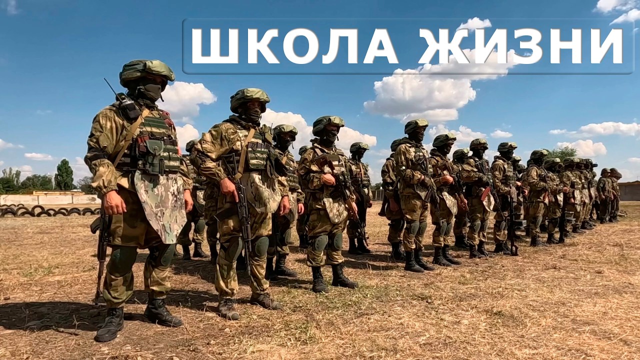 ШКОЛА ЖИЗНИ