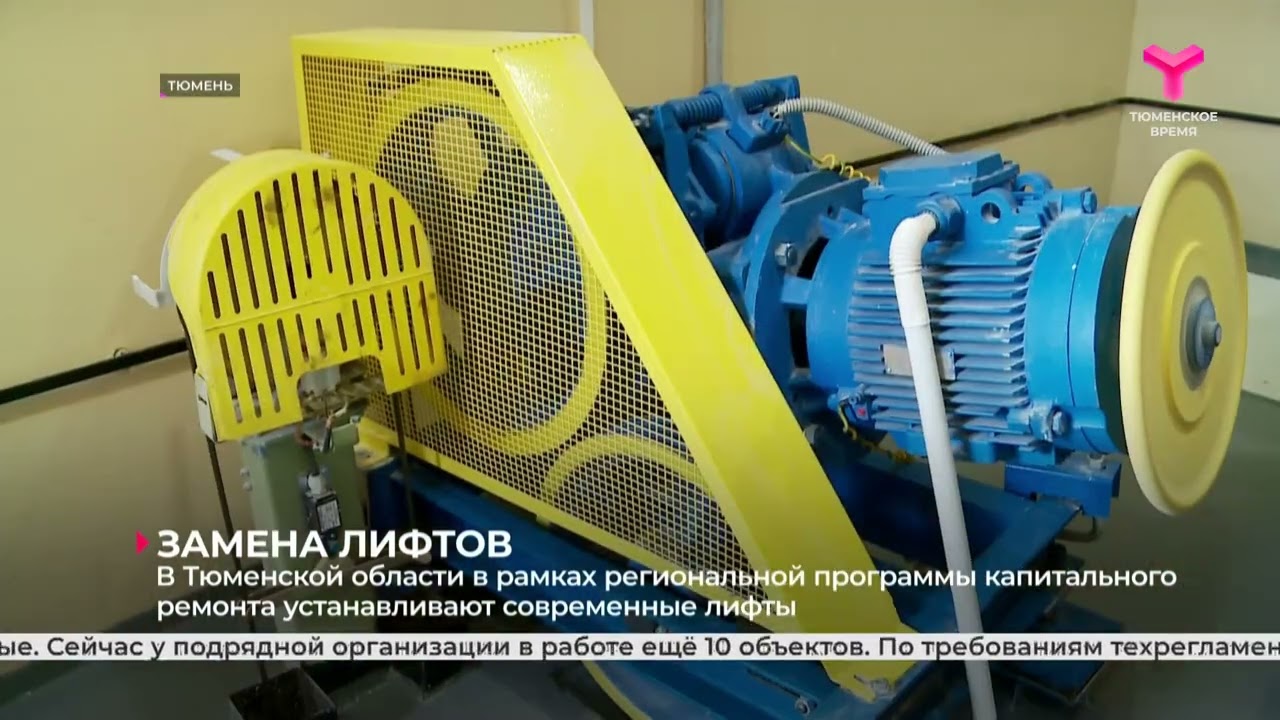 Замена лифтов
