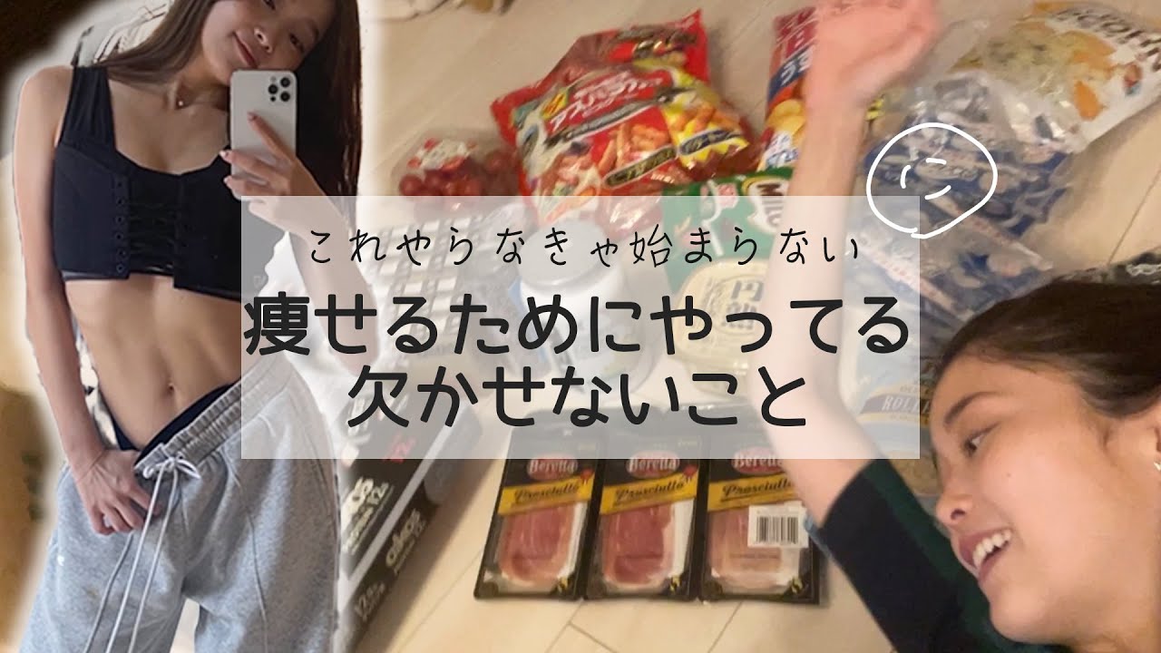 全人類のダイエット頑張ってる人に見てほしい。