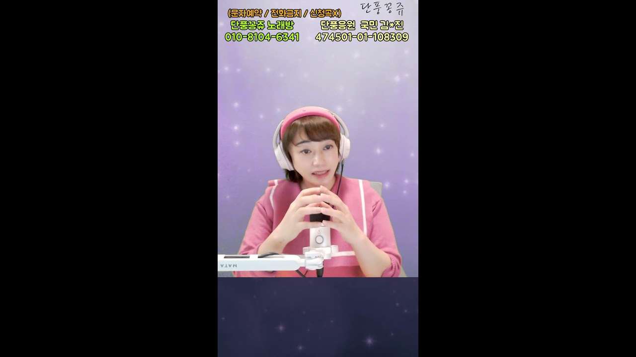🍁단풍꽁쥬tv🍁님의 라이브