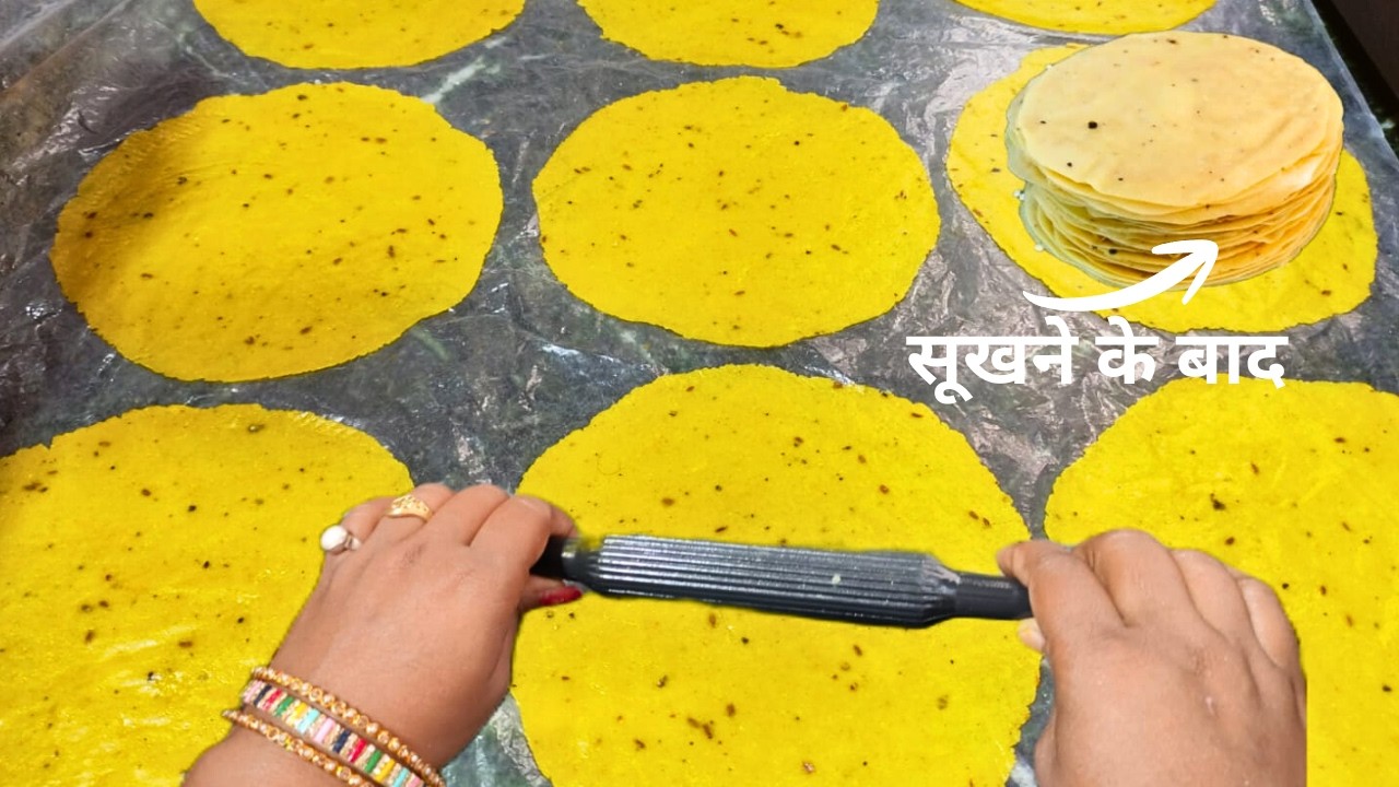 बाजार जैसे लिज्जत पापड़ बनाने का 1दम नया तरीका 1बार बनाएं पूरे साल खाएं। Home Made Lijjat Papad