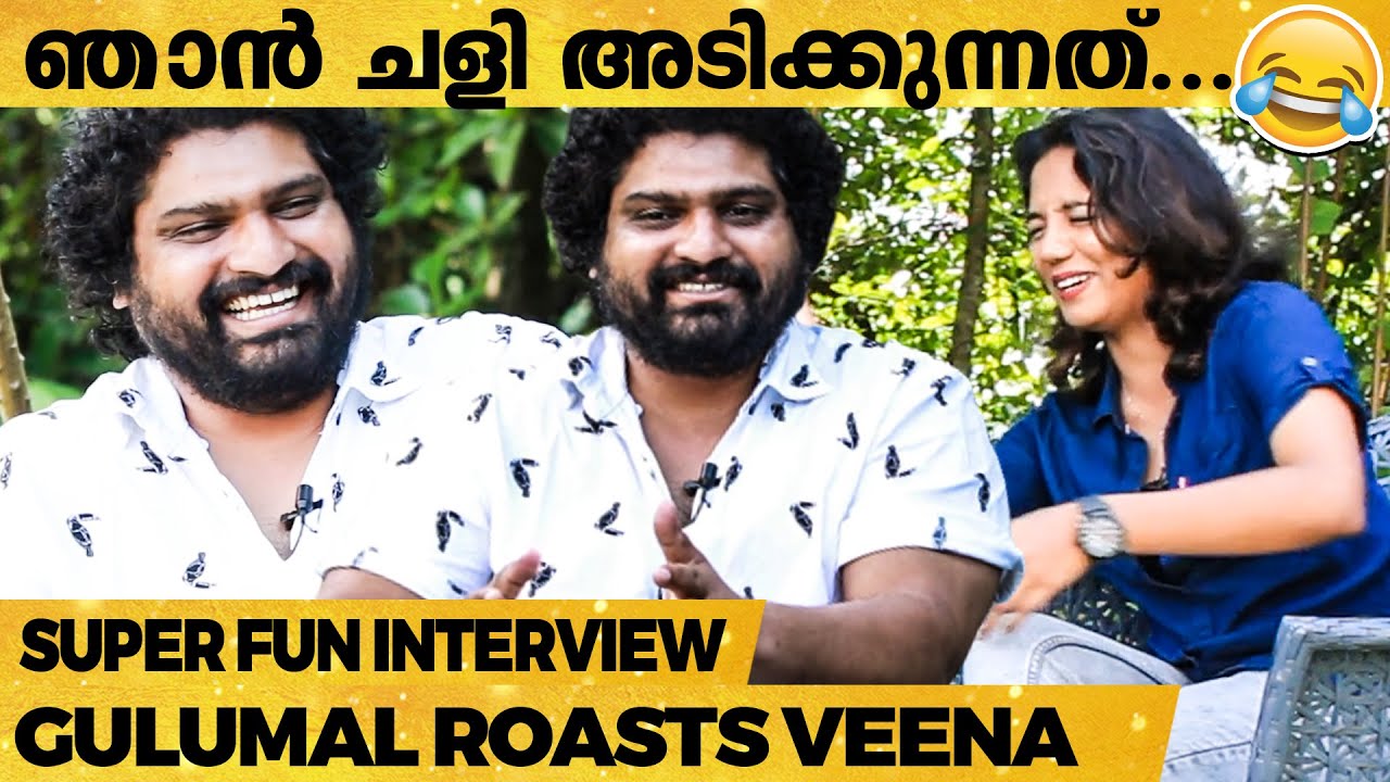 നാറ്റിക്കാനുള്ള പരിപാടി ആയിരുന്നോ? - ഗുലുമാല് പിടിച്ച് Veena | Don't miss | Super Fun Interview | IB