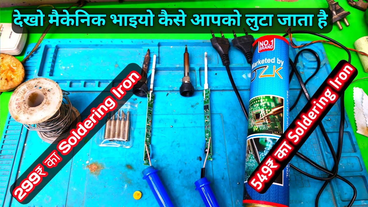 Best Soldering iron for Regular Work | देखो कैसे Online आपको लुटा जाता है 