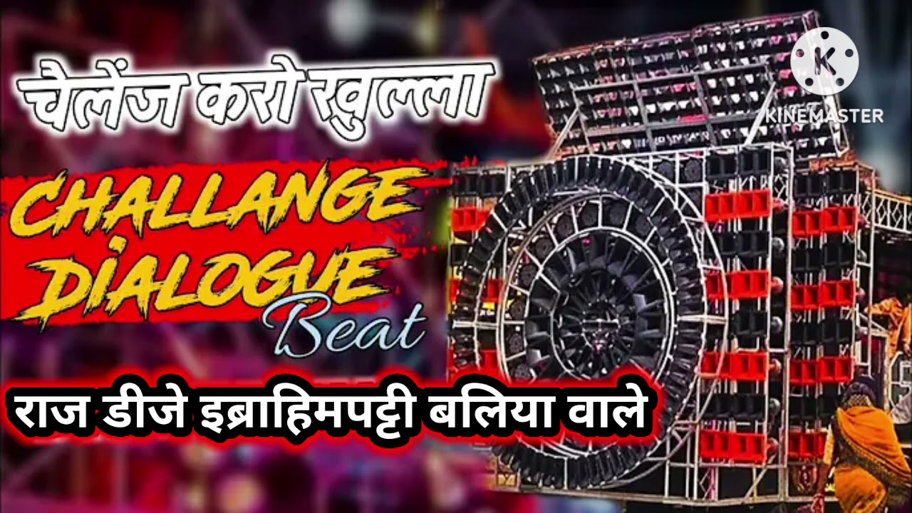 चेलेंज करो खुल्ला__#raj_dj_ibrahimpatti_ballia_wale #bhaktisong #dailag song taiyariya kala #djremix