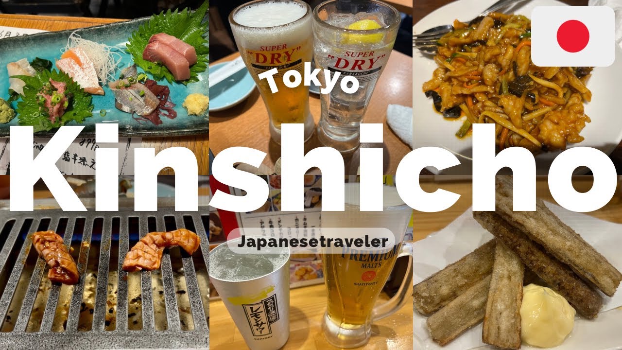 [Japan：Kinshicho] 東京 錦糸町で4軒はしご酒！ 中華｜立ち呑み｜海鮮｜焼肉