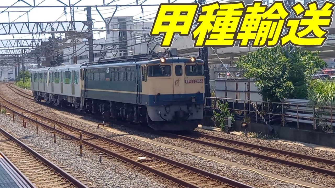 【激レア甲種】横浜市営地下鉄10000形 甲種輸送｜大船駅を通過する瞬間【2024.8.3】