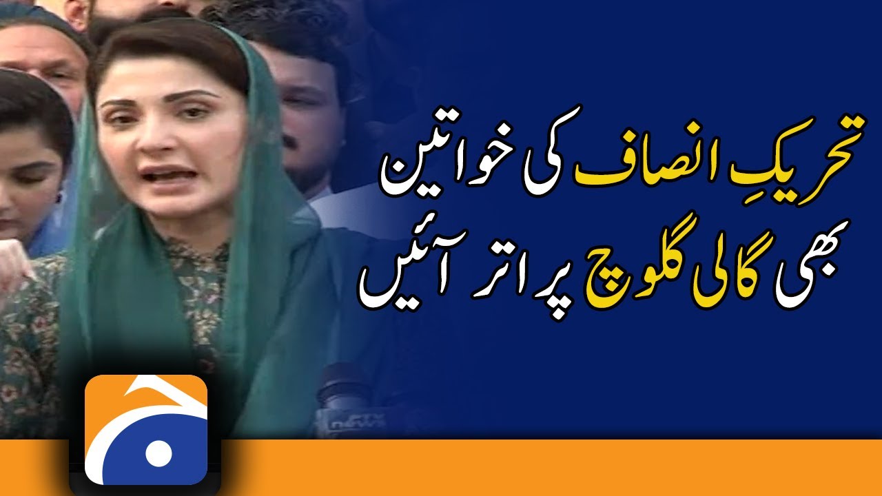 PTI women workers have come down to hurls and abuses