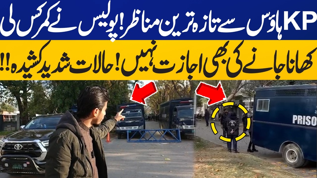 Exclusive Scene from KP House | Sohail Afridi, Gandapur & PTI Workers Detained | PTI Protest Update