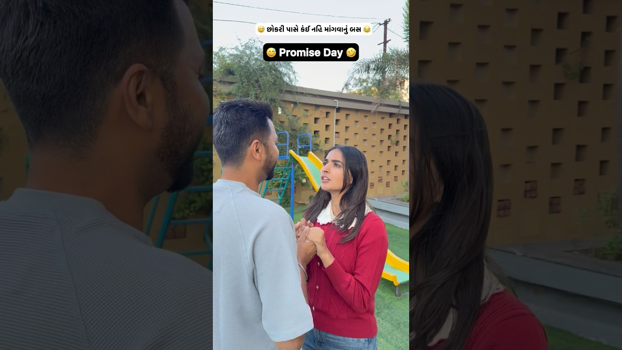 વેલેન્ટાઇન વીક માં ખાલી આ નો કરવું 😖😅😂#shivani #gujju #comedy #funny