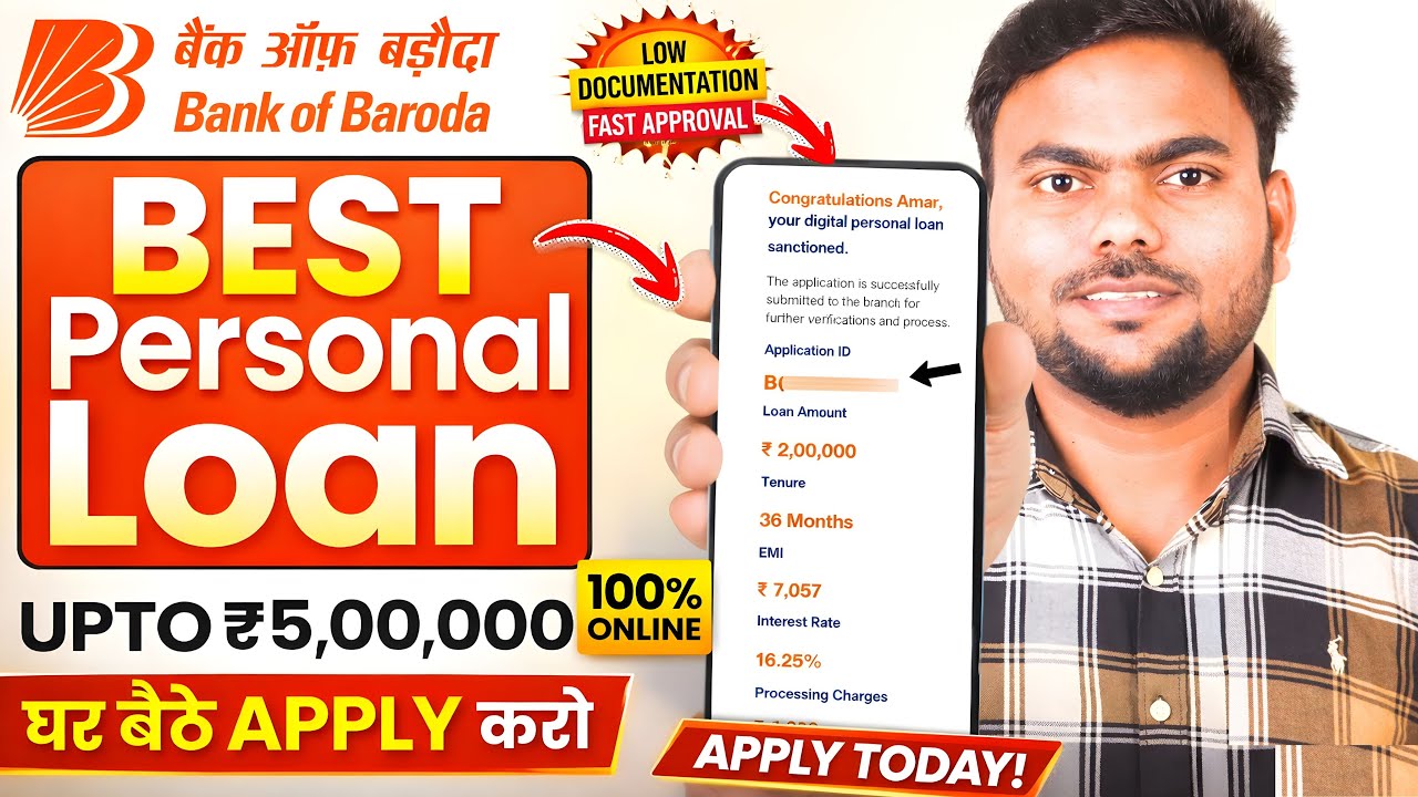 Bank Of Baroda Personal Loan 2026 | Bank Of Baroda Loan Kaise le | Aadhar Card Se Loan Kaise Le