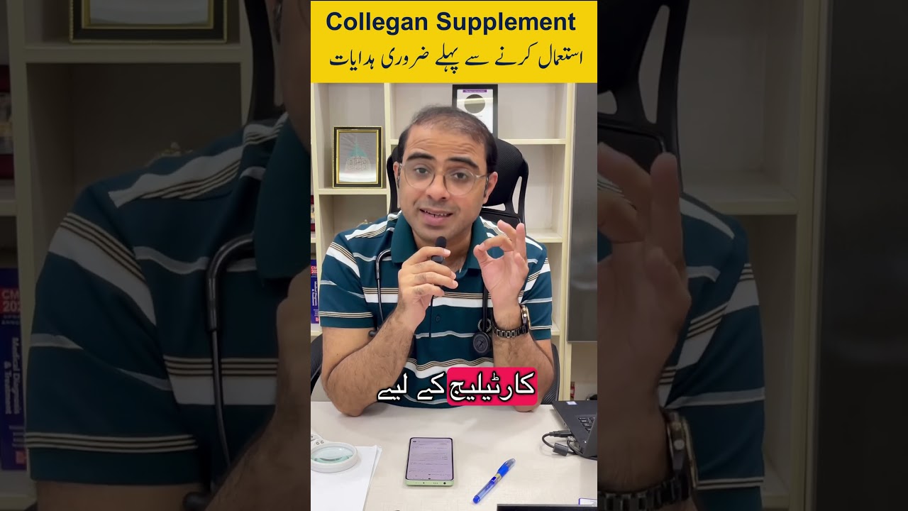 Important Facts About Collagen Supplements You Must Know #HealthySkin #Supplements #HealthAwareness