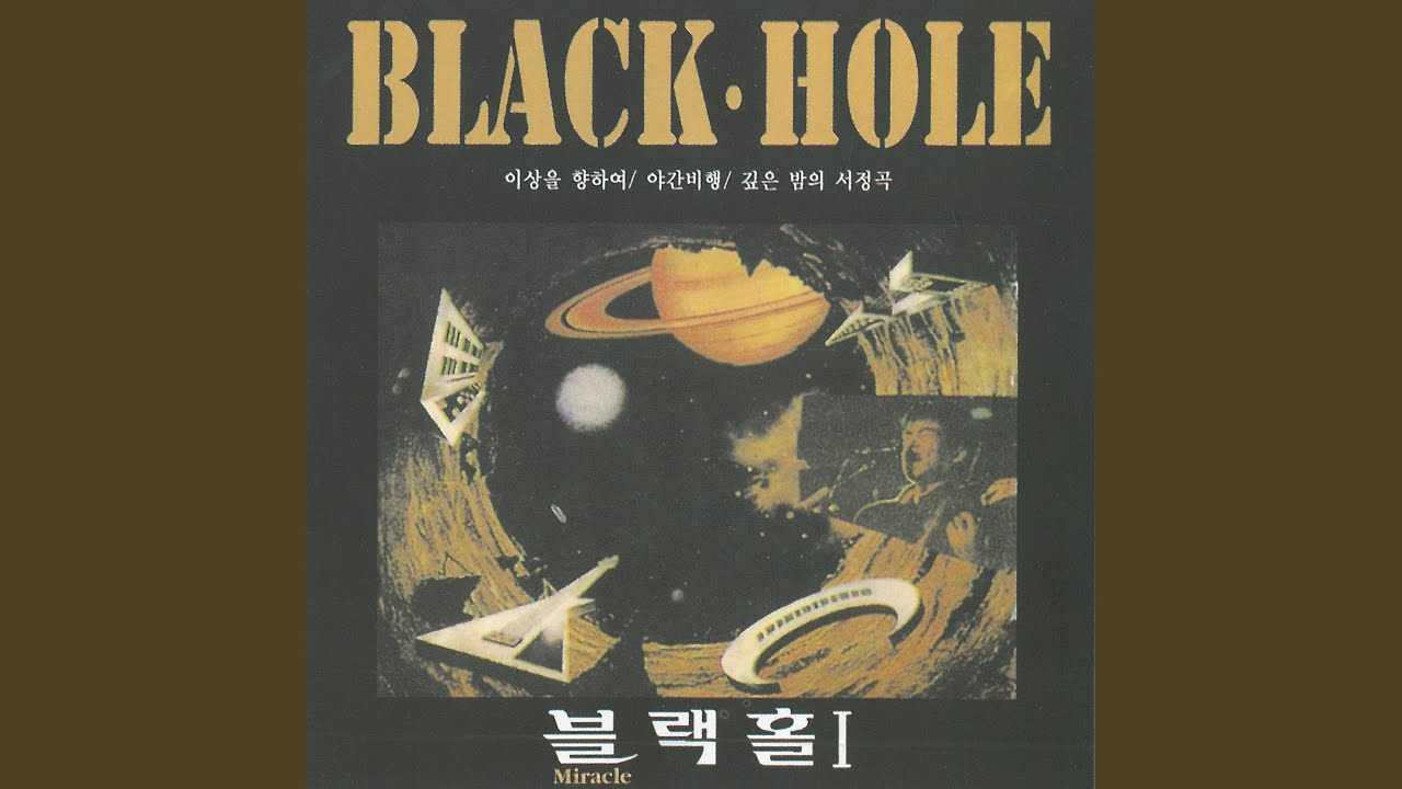 깊은 밤의 서정곡