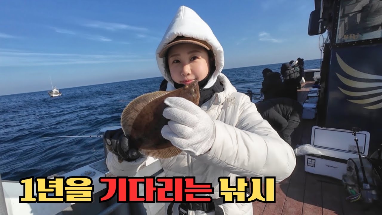 1년에 딱 이때만 가능한 낚시, 그래서 나왔어요 | 공현진항 다비치호 🛥️