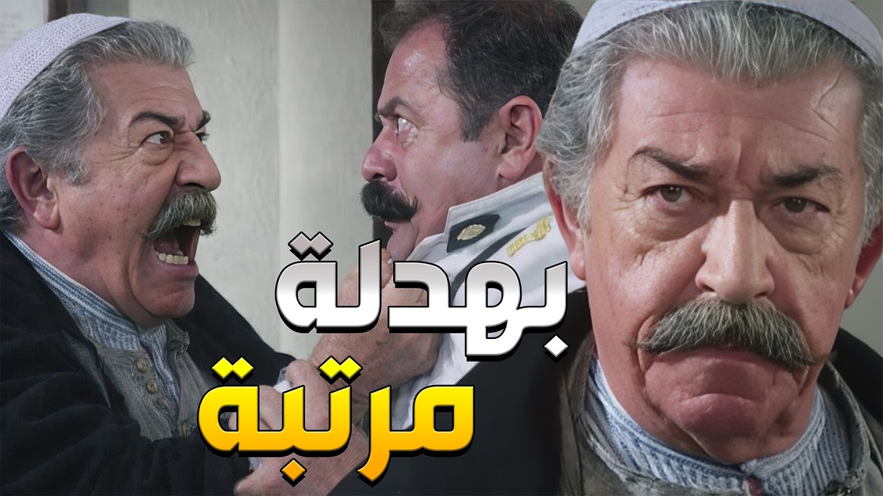 أبو حاتم يتهجم على أبو جودت بعد رجعتو من الحج لأنو تارك الحارة خربانة بغياب لكبارية