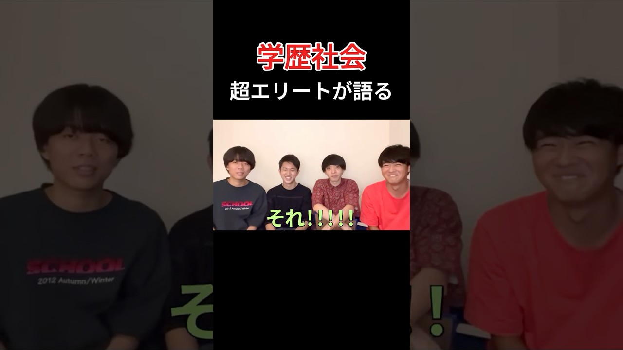 【雷獣】多様性とは何かを灘卒エリートが語る　#雷獣 #教育 #灘 #高学歴 #進学校 #ベテランち #かべ #永遠 #トマホーク