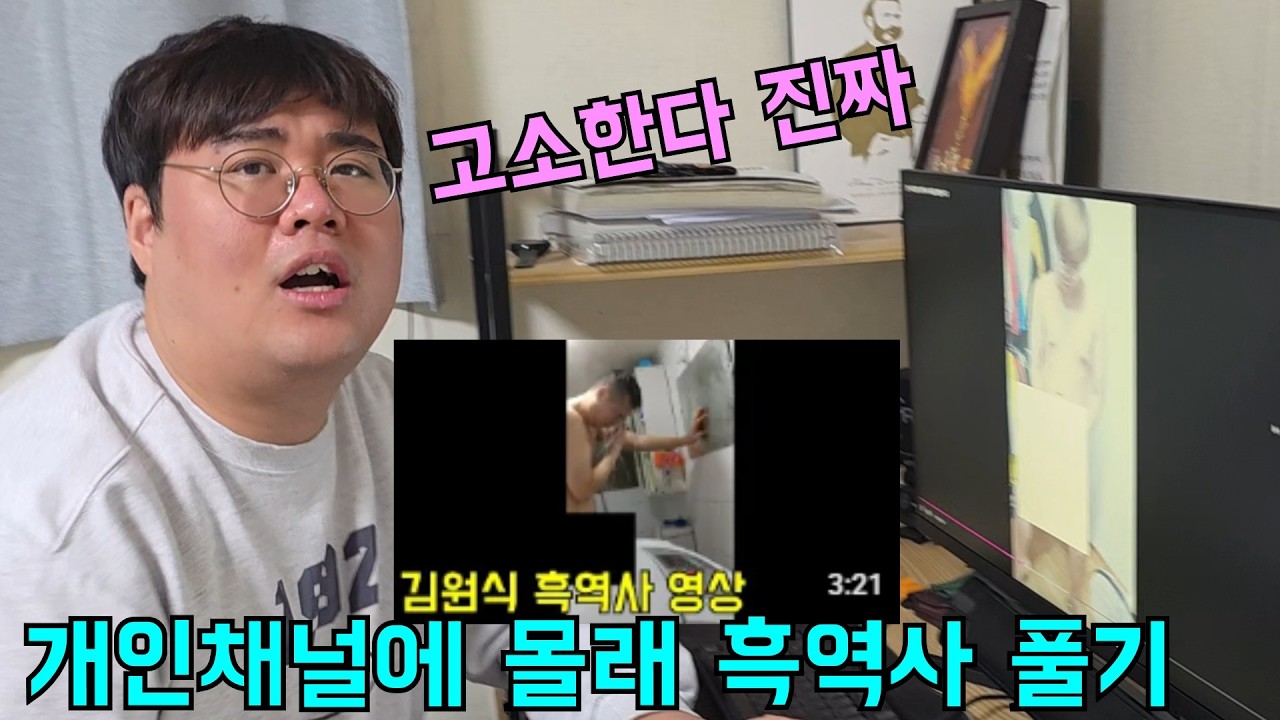 형 컴퓨터 해킹해서 개인채널에 흑역사 영상 올리기ㅋㅋㅋ