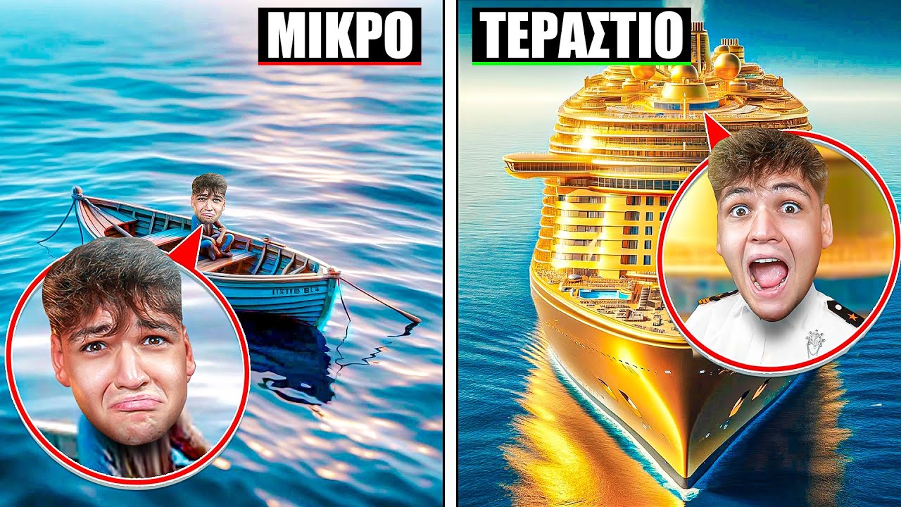 ΜΙΚΡΕΣ VS ΤΕΡΑΣΤΙΕΣ ΒΑΡΚΕΣ ΣΤΟ GTA RP !