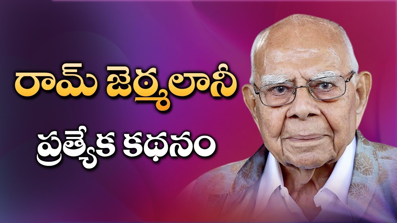 Ram Jethmalani Special Story | Eminent Lawyer, Former Union Minister | Ram Jethmalani Cases | YOYOTV