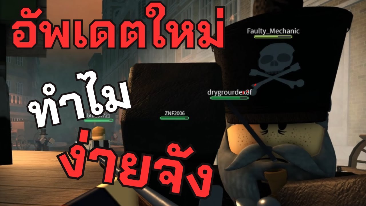 Roblox I ไม่เห็นยากเหมือนที่ว่ากันเลย