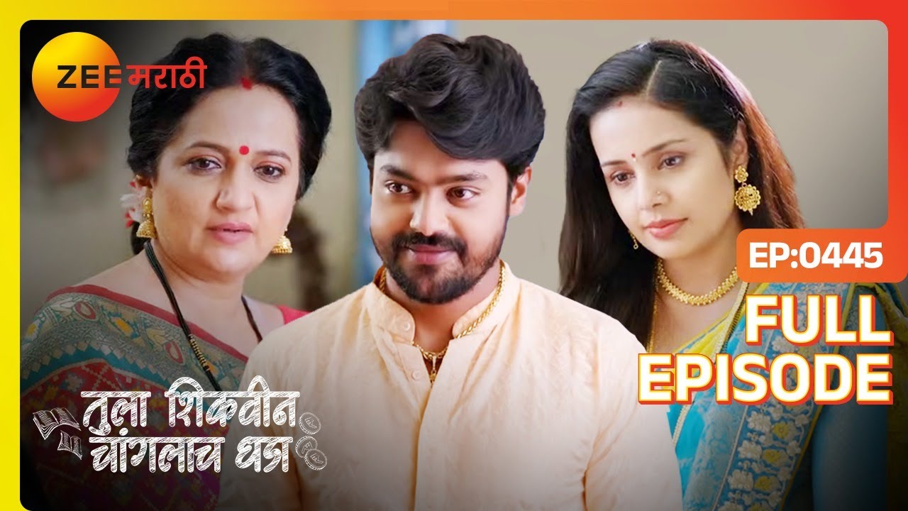 अधिपतींनी आई साहेबांची समजुत काढली |Tula Shikvin Changlach Dhada - Full Ep - 445  - Zee Marathi