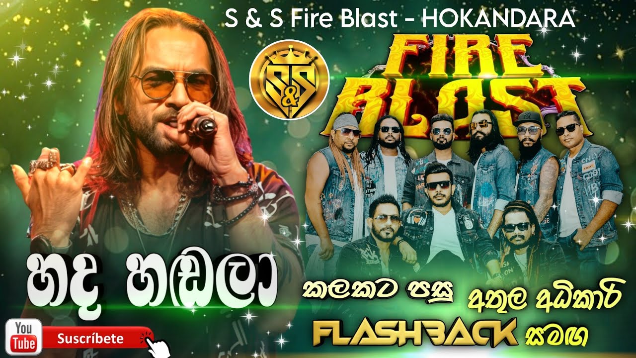 Hada Hadala | Athula adikari with flashback | S&S Fire Blast Hokandara