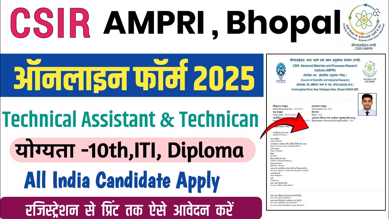 CSIR AMPRI Bhopal Online Form Fill 2025|CSIR AMPRI Technician Online Form Fill 2025|CSIR AMPRI Form
