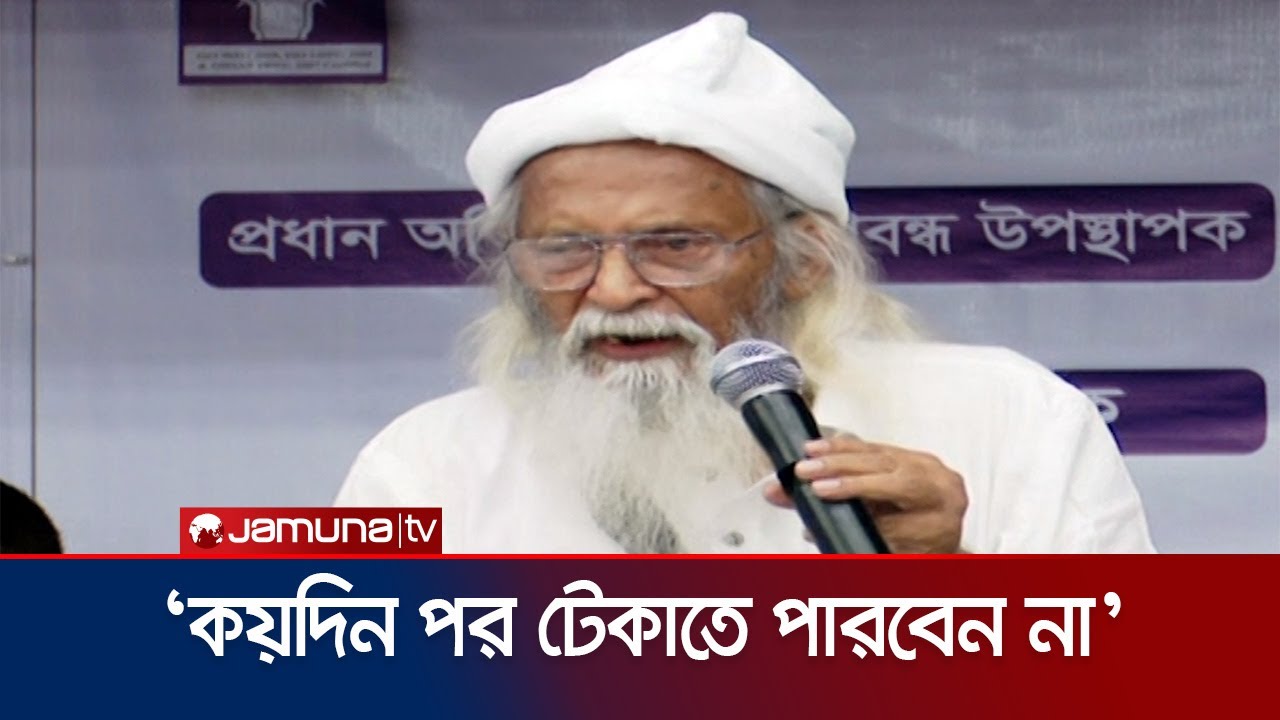 দিল্লি-মিয়ানমার নিয়ে যে বার্তা দিলেন ফরহাদ মজহার | Farhad Mazhar | Jamuna TV