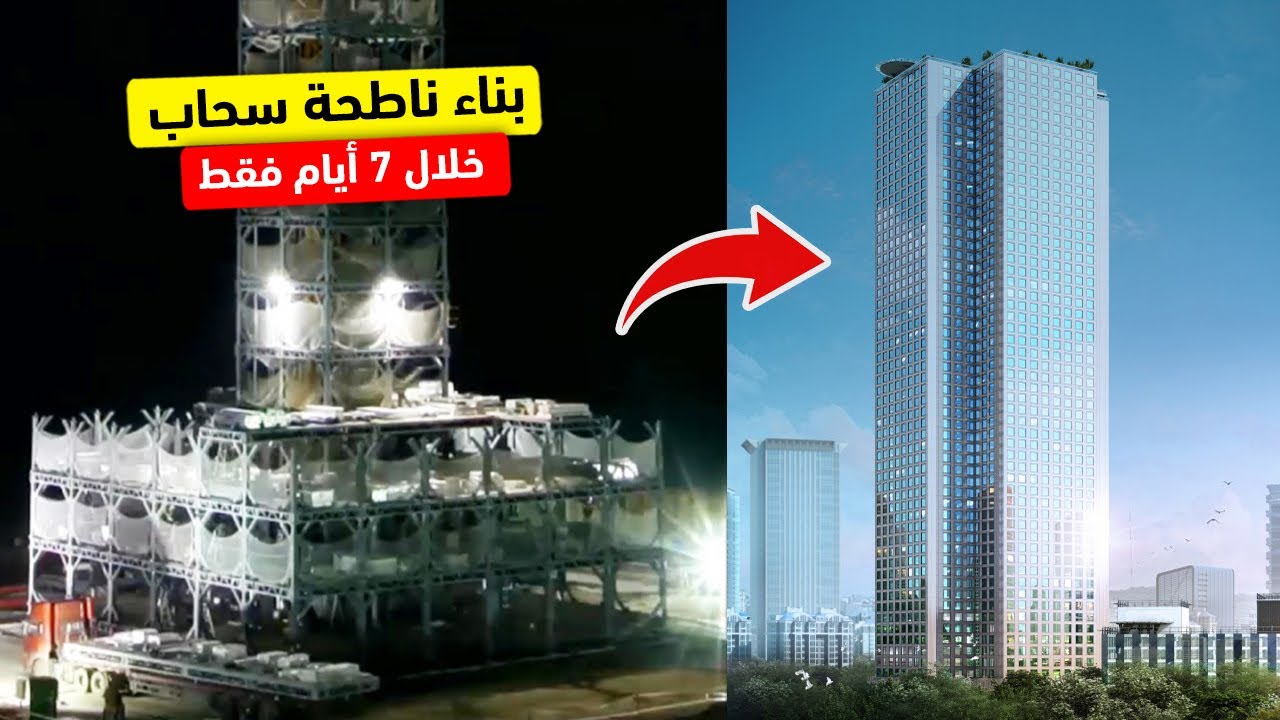 يحدث في الصين فقط.. بناء ناطحة سحاب مكونة من 57 طابق خلال 7 أيام !!