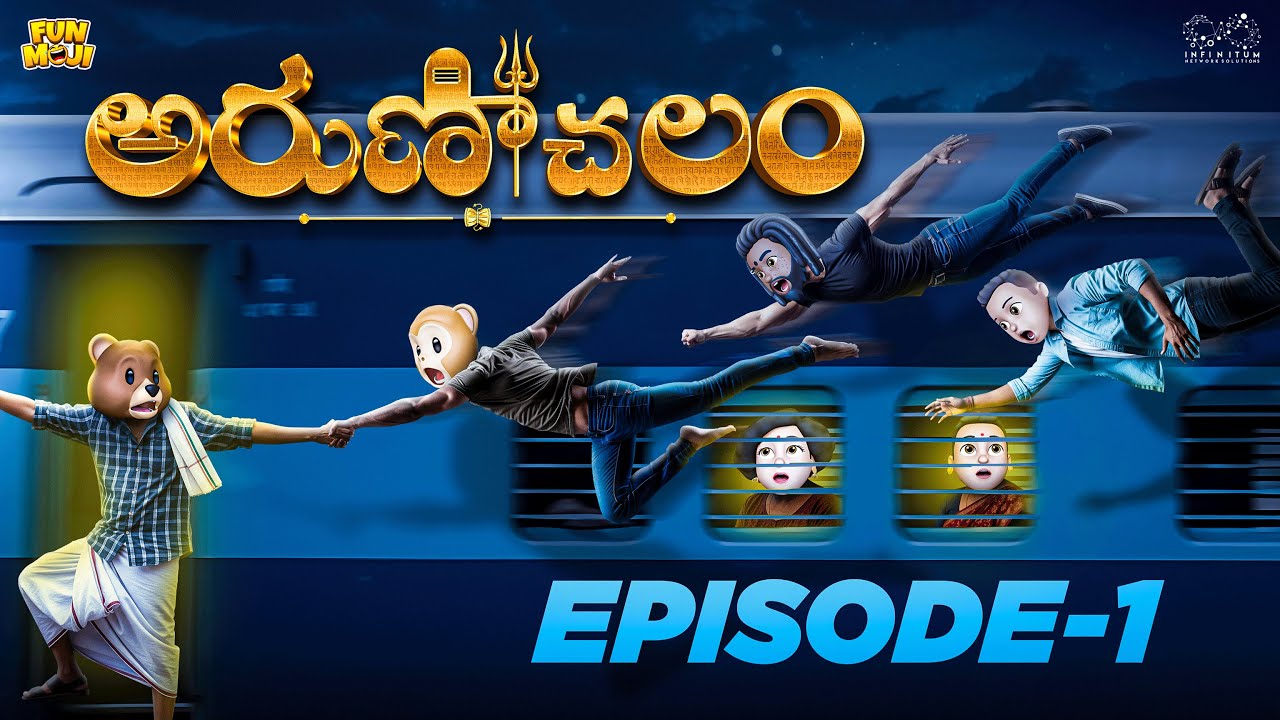 అరుణాచలం EP-1 | Bhakti Trip | Shiv | MCA | Middle Class Abbayi | Train | Funmoji | Infinitum media