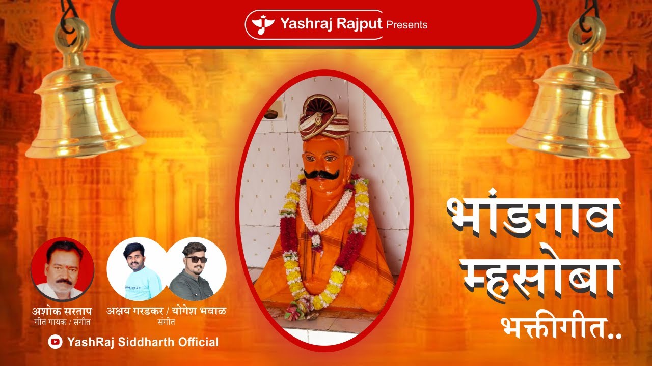 नवसाला पावनारा म्हसोबा भांडगाव इंदापूर🌸Mahsoba Devasthan Bhandgaon Indapur 🌺#maharashtra #devotional