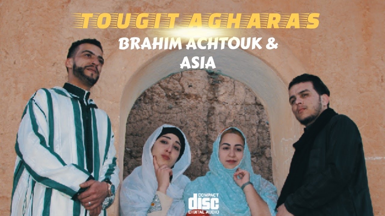 Brahim Achtouk & Asia - Tougit Agharas  [Music Video] /  براهيم اشتوك و اسية - توغيت أغراس