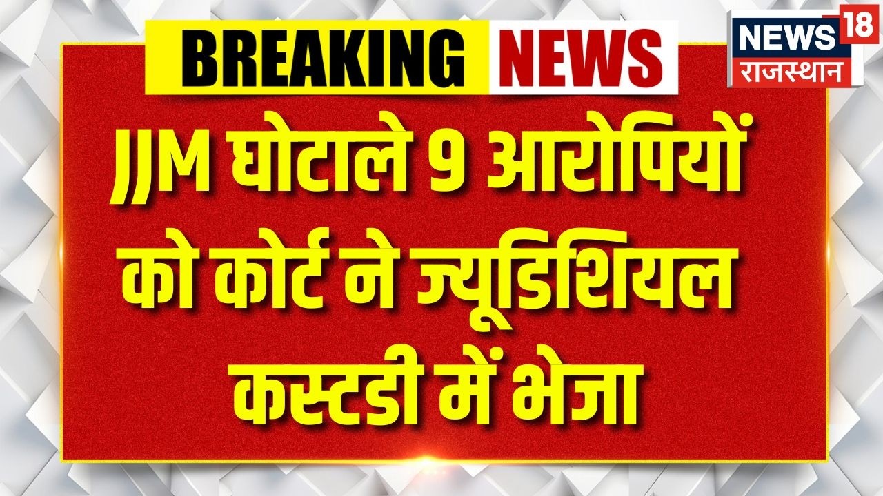 ACB Action In JJM Scam : ACB की कार्रवाई, घोटालेबाजों पर मुश्किल आई? | BJP Vs Congress | Corruption