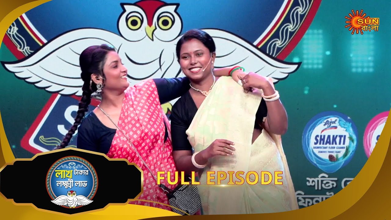 Lakh Takar Lokkhi Labh|লাখ টাকার লক্ষ্মী লাভ|Full Ep: Pt 1|Ep - 290 |16 sep|Bangla Serial|Sun Bangla